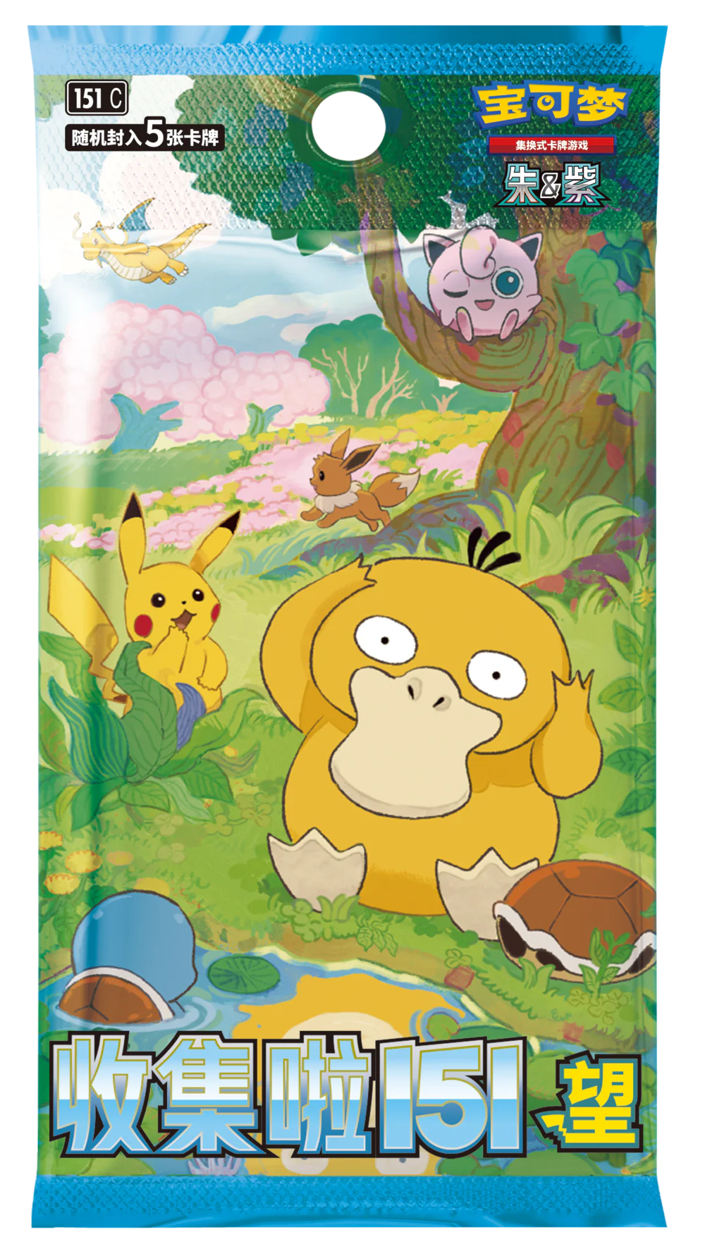 Display 151 Psykokwak Chinoise