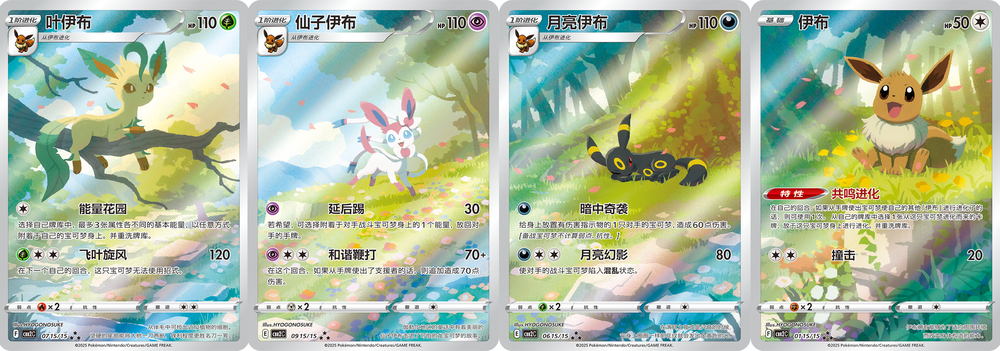 Display 15 Boosters Pokémon Gem Pack Vol. 2