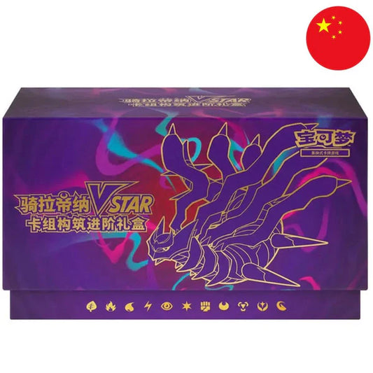ETB Giratina Vstar Origine Perdu chinoise
